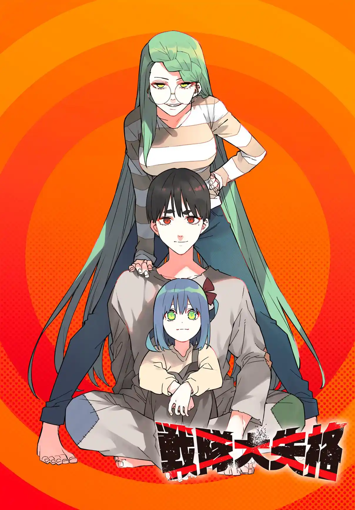 Read Go! Go! Loser Ranger! Português Manga Online