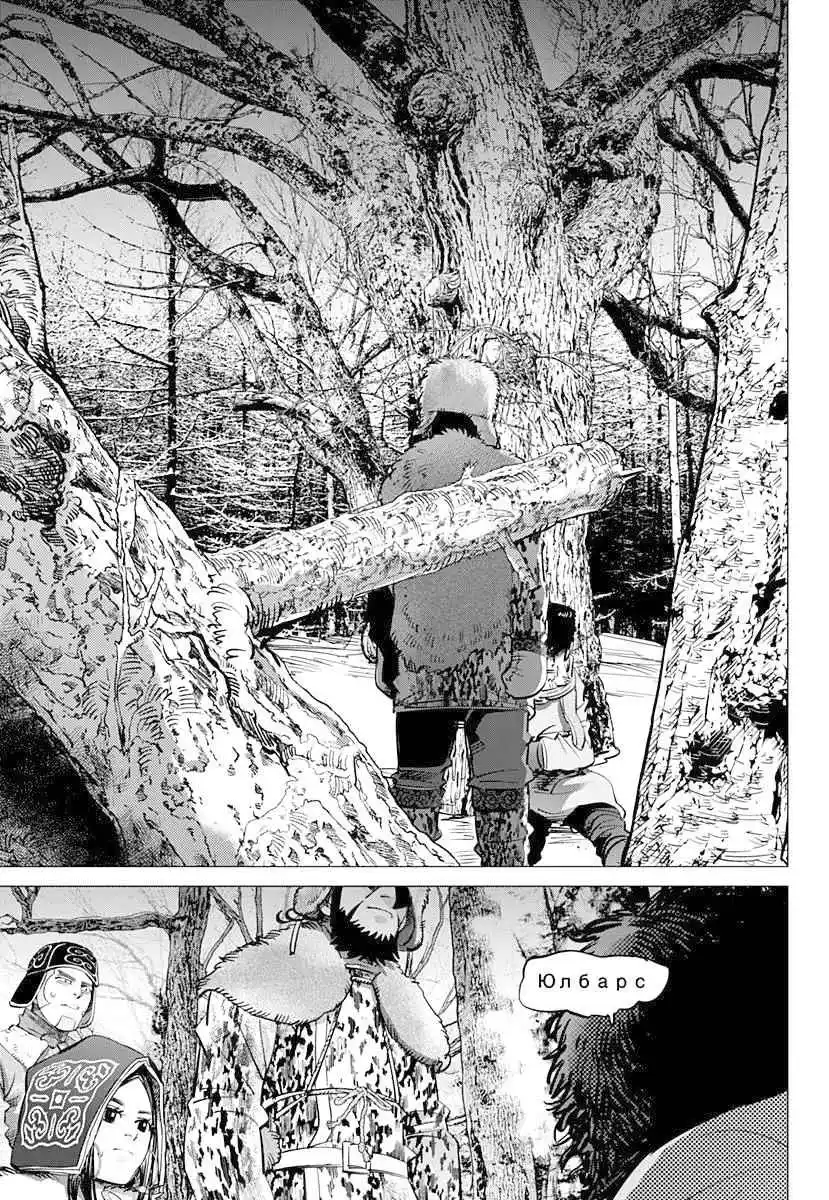 Read Golden Kamuy Português Manga Online