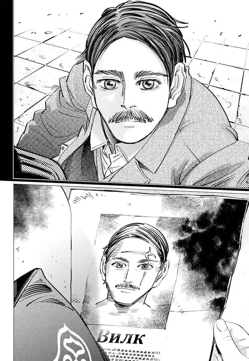 Read Golden Kamuy Português Manga Online