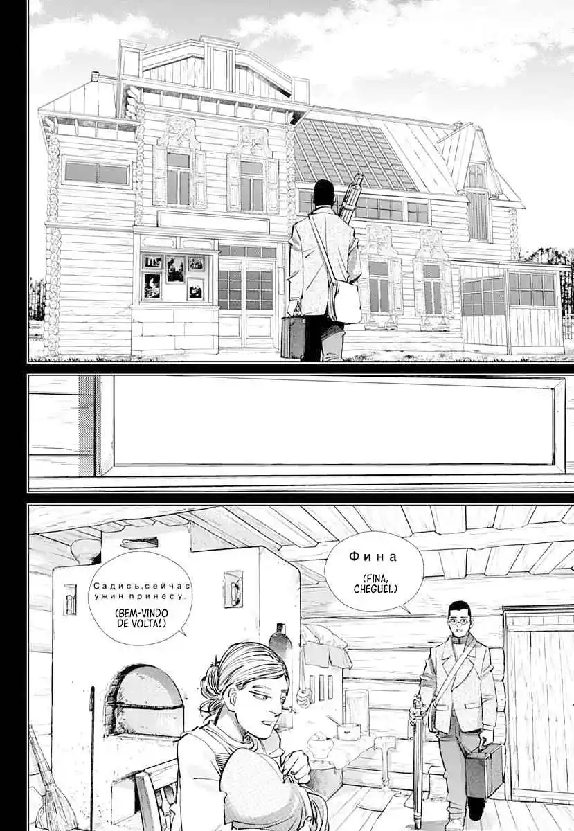 Read Golden Kamuy Português Manga Online