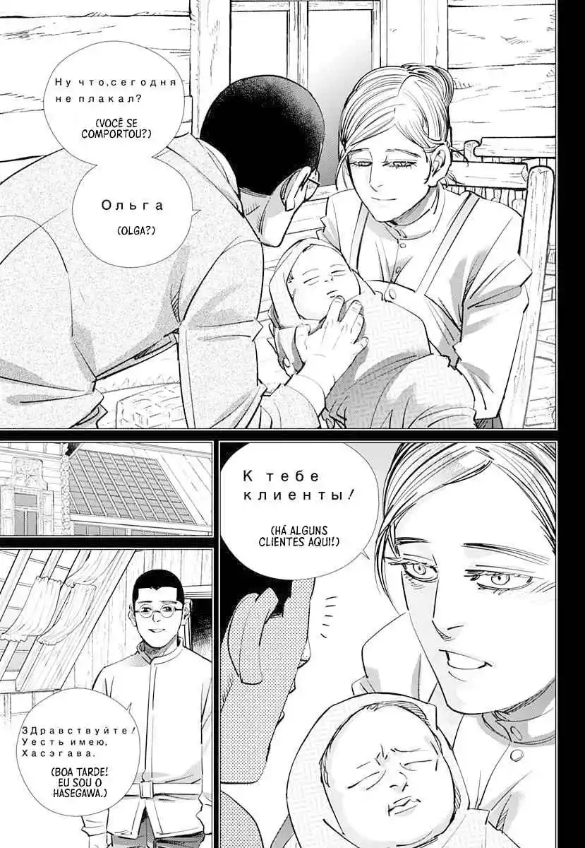 Read Golden Kamuy Português Manga Online