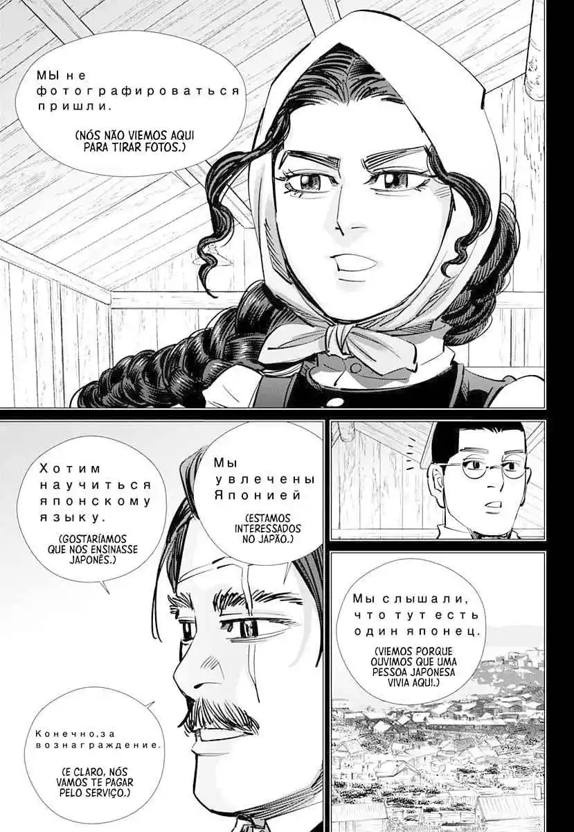 Read Golden Kamuy Português Manga Online