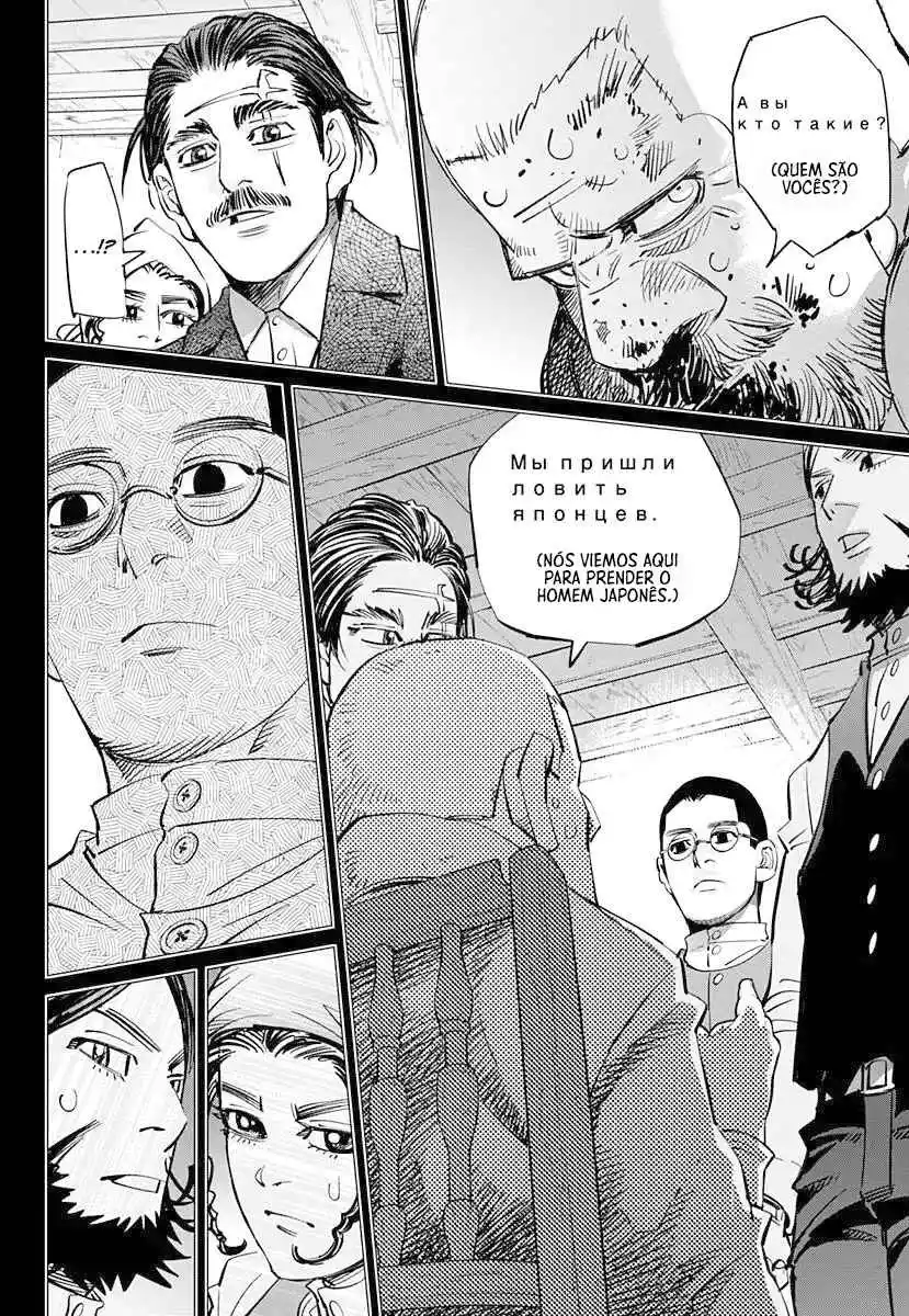 Read Golden Kamuy Português Manga Online