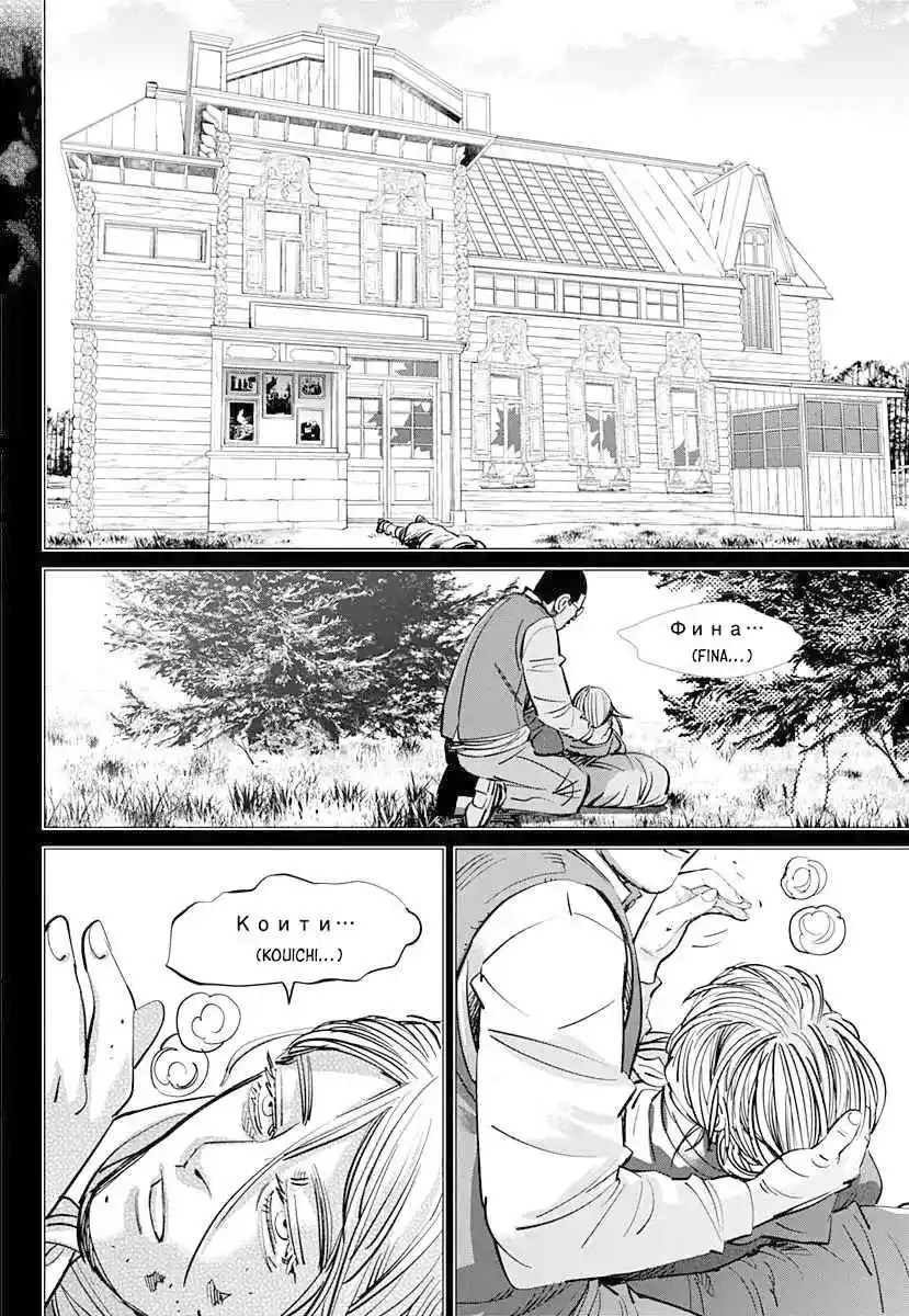 Read Golden Kamuy Português Manga Online