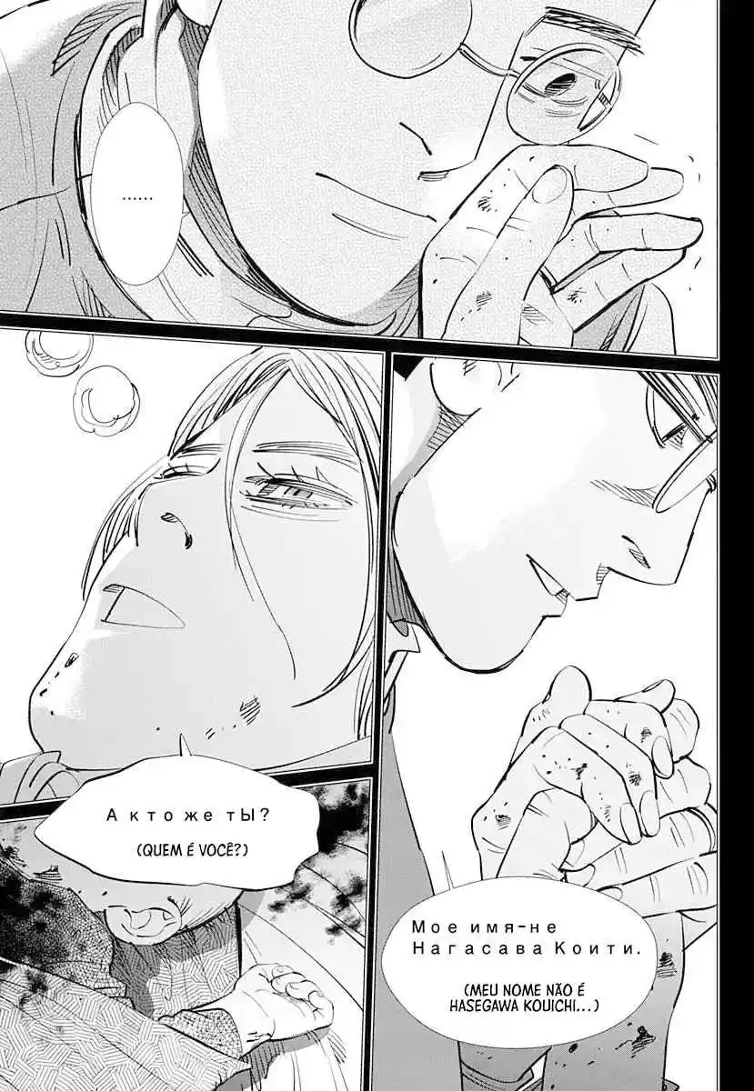 Read Golden Kamuy Português Manga Online