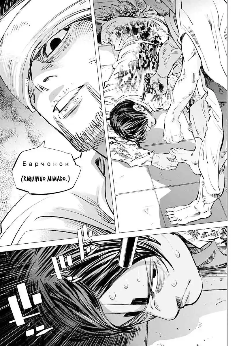 Read Golden Kamuy Português Manga Online