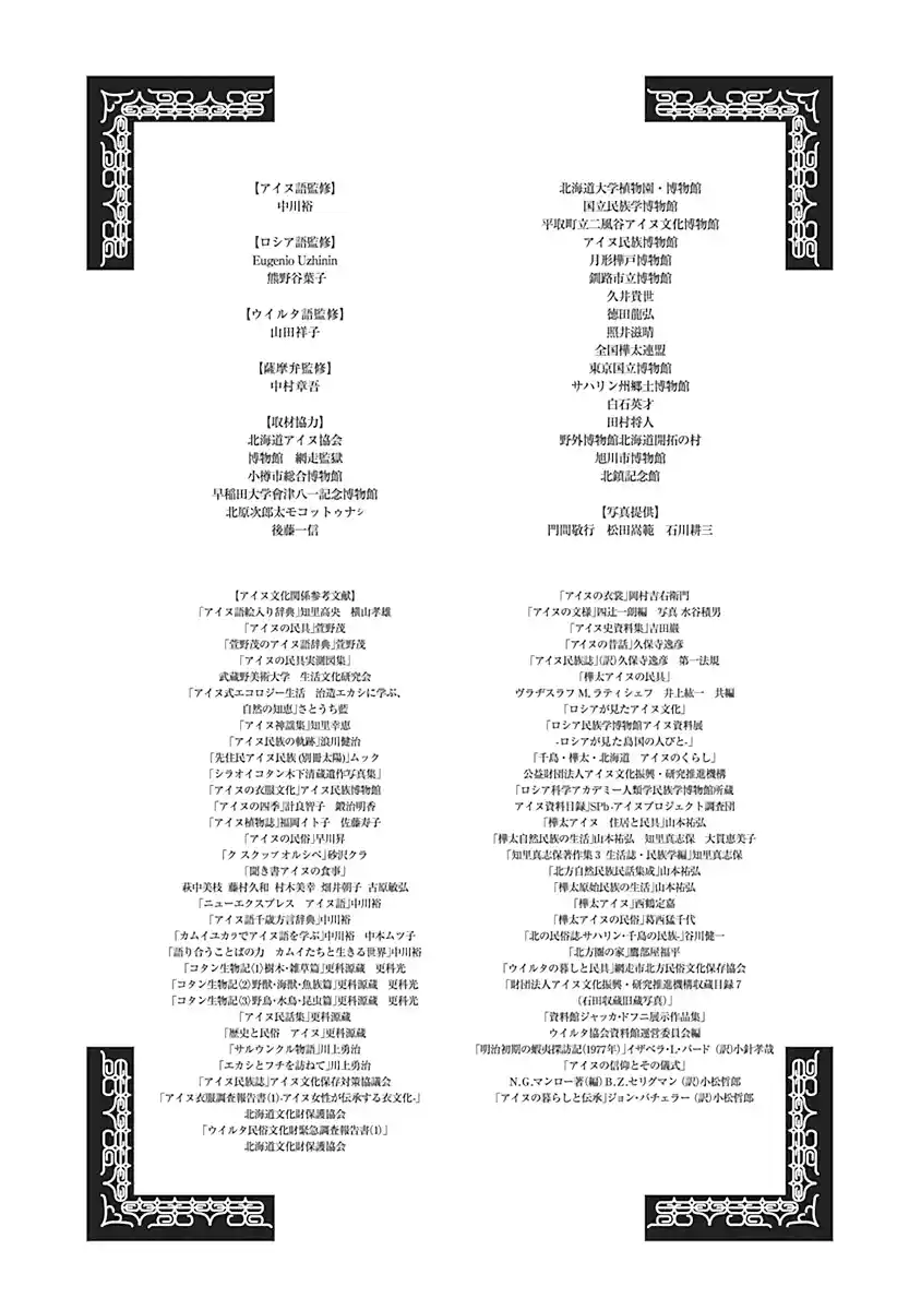 Read Golden Kamuy Português Manga Online