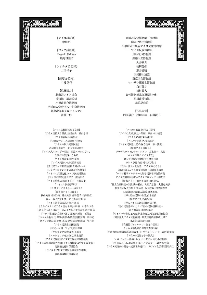 Read Golden Kamuy Português Manga Online