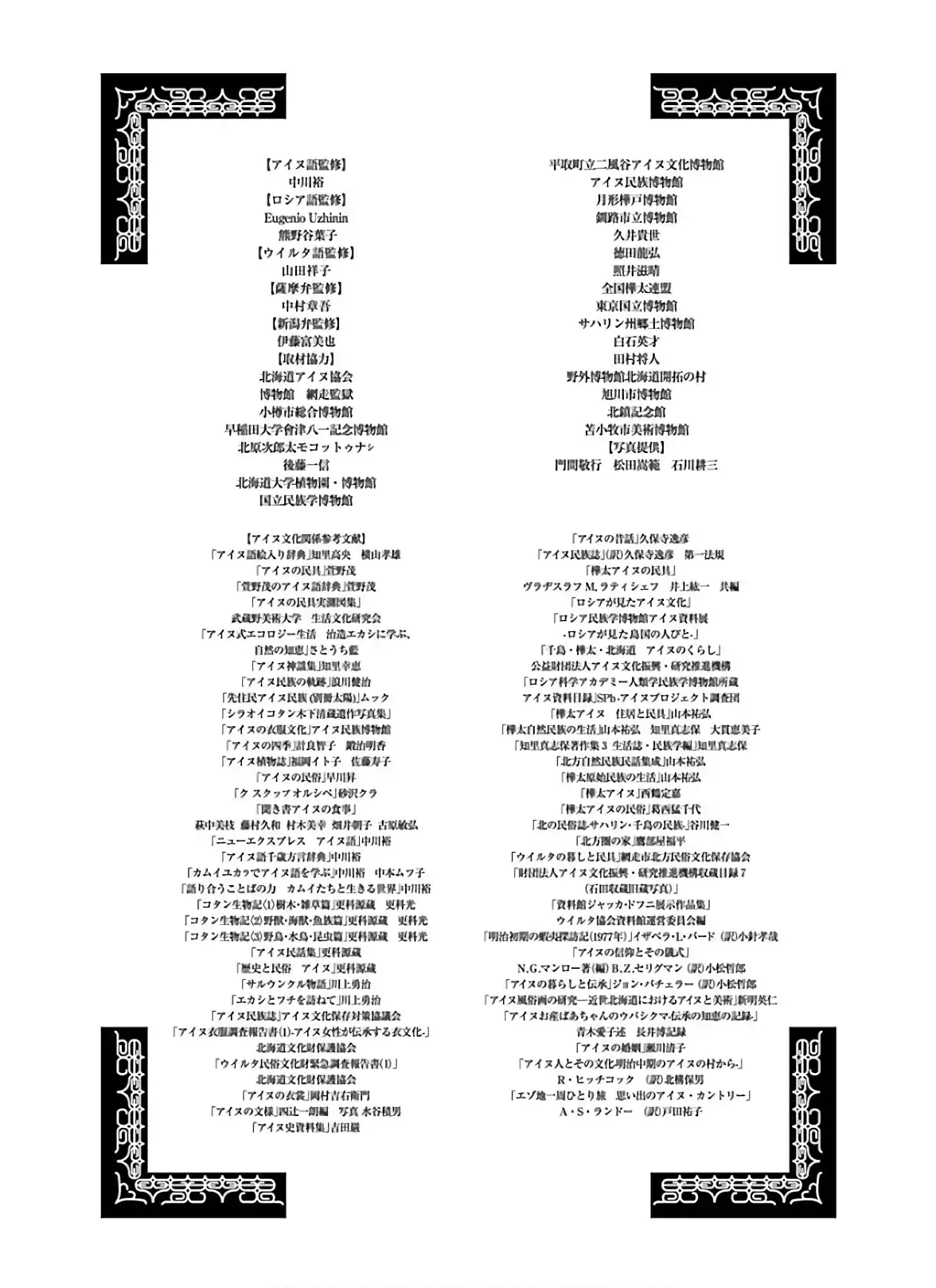 Read Golden Kamuy Português Manga Online