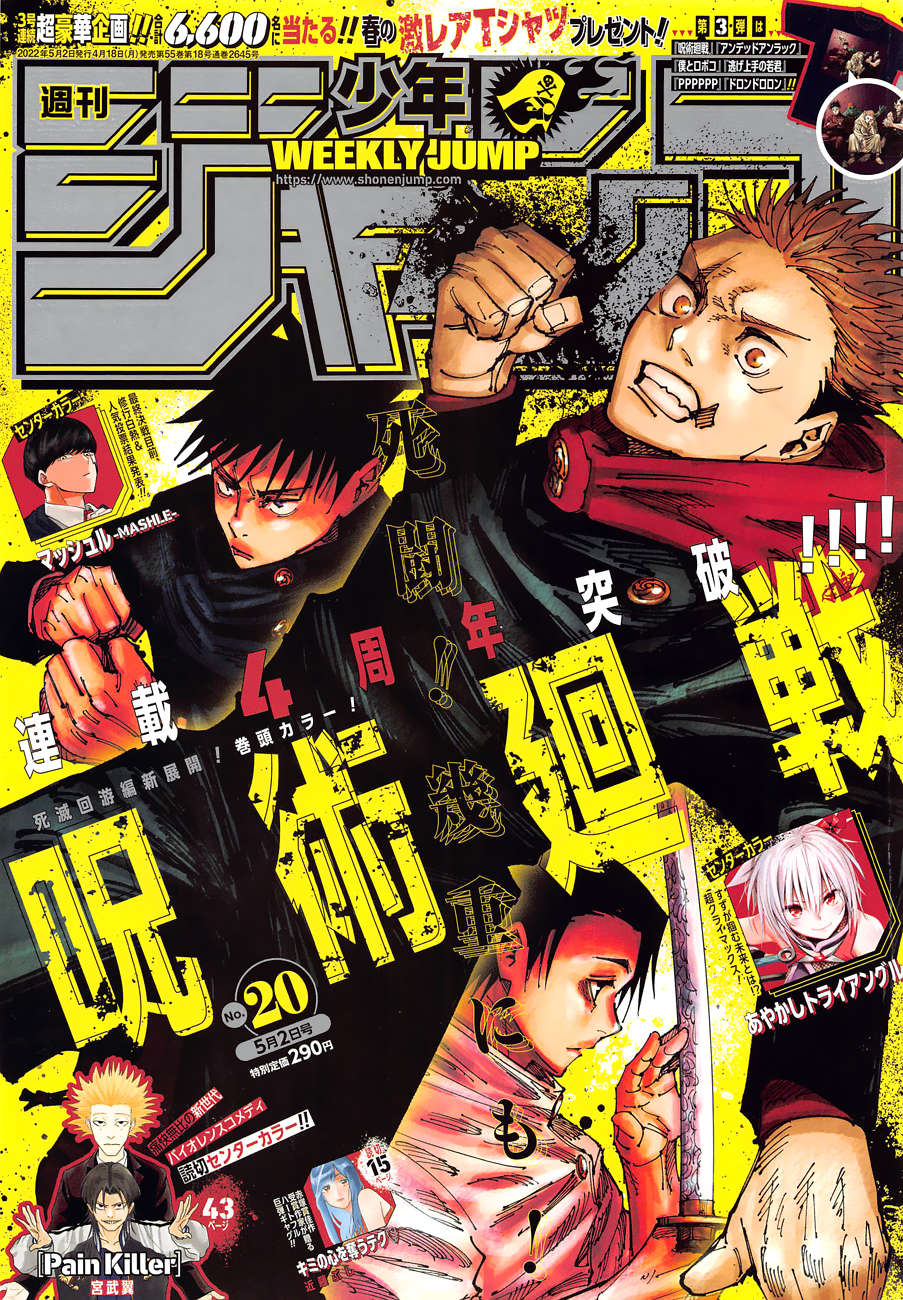 Read Jujutsu Kaisen Português Manga Online