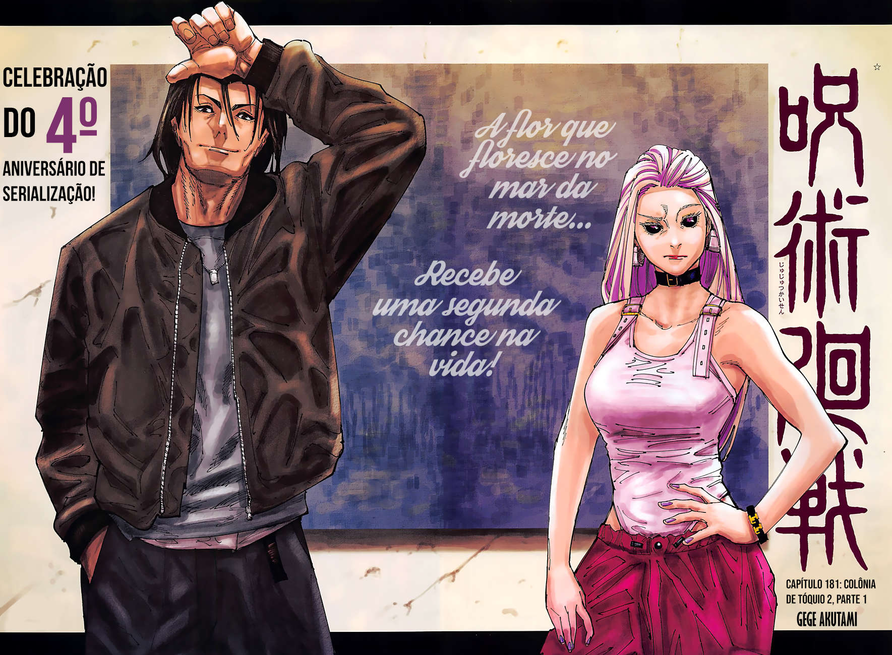 Read Jujutsu Kaisen Português Manga Online