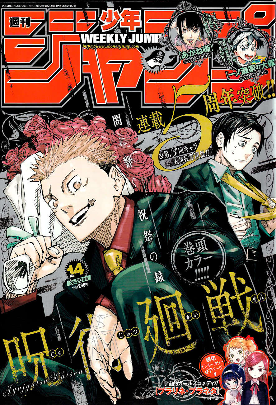 Read Jujutsu Kaisen Português Manga Online