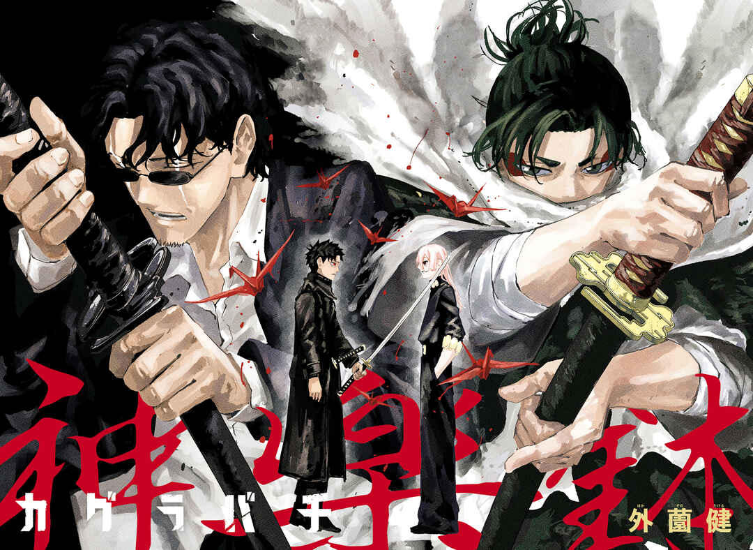 Read Kagurabachi Português Manga Online