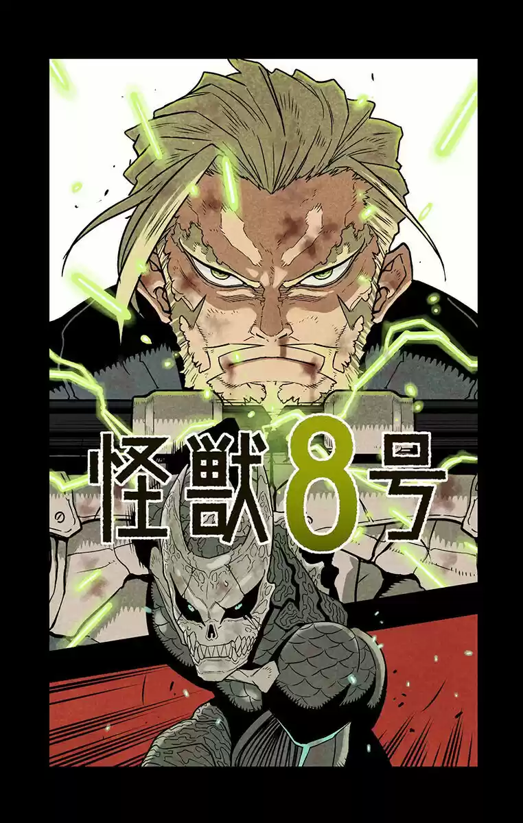 Read Kaiju No. 8 Português Manga Online