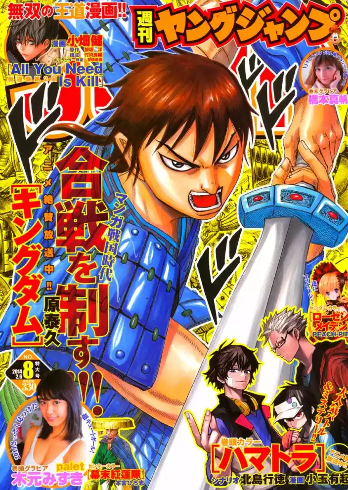 Read Kingdom Português Manga Online