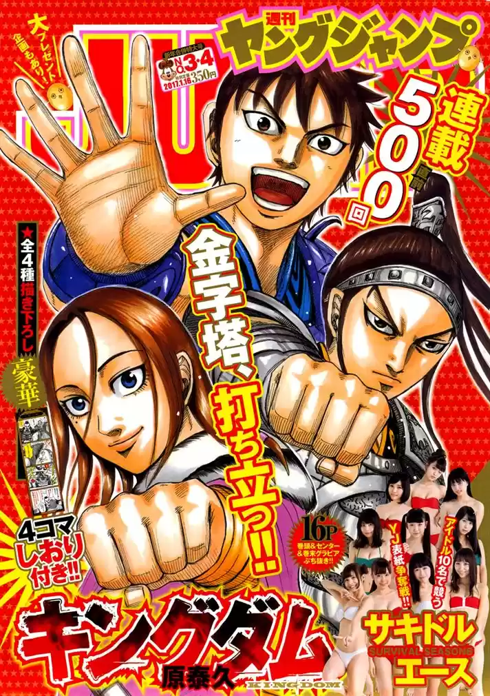 Read Kingdom Português Manga Online