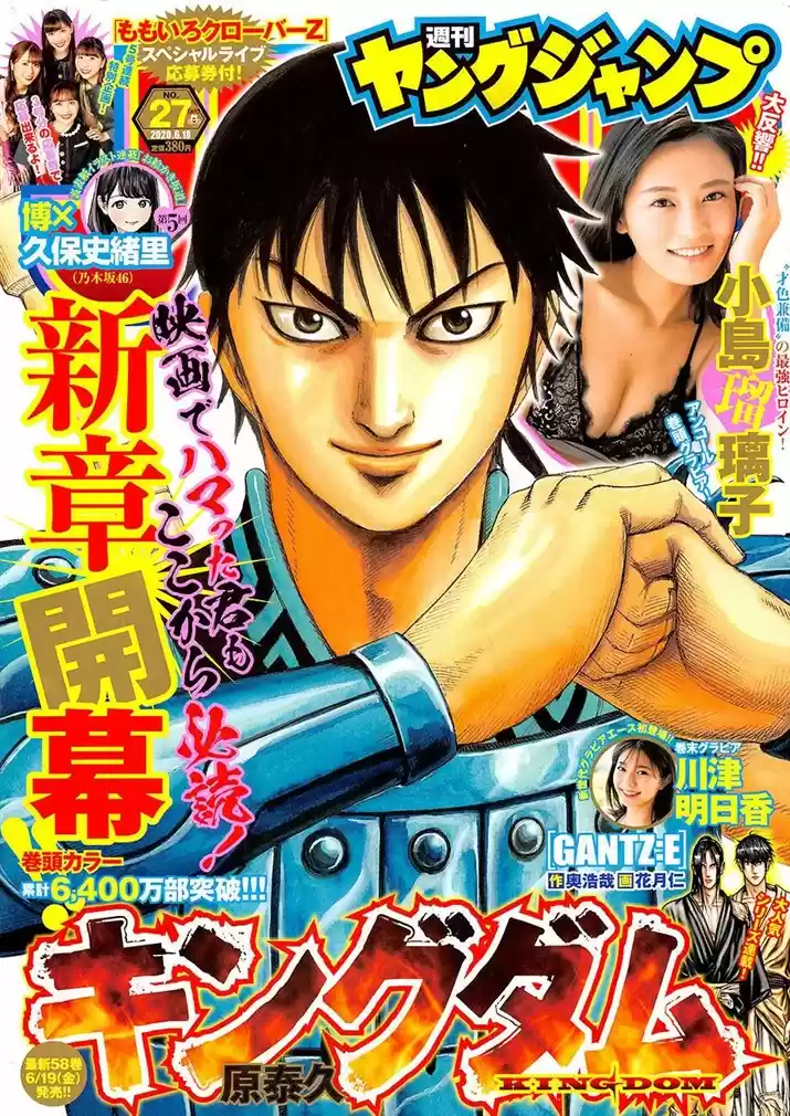 Read Kingdom Português Manga Online