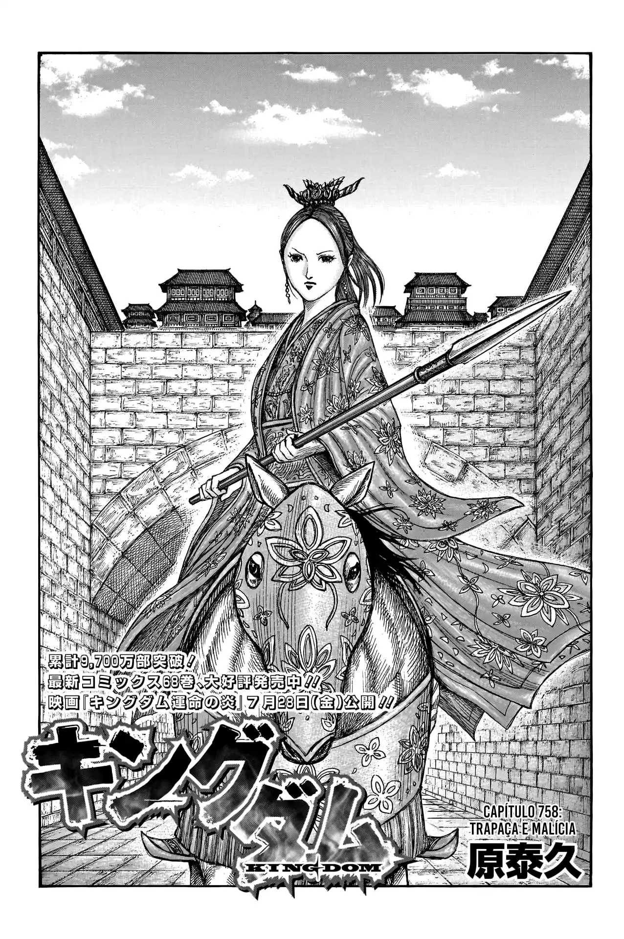 Read Kingdom Português Manga Online