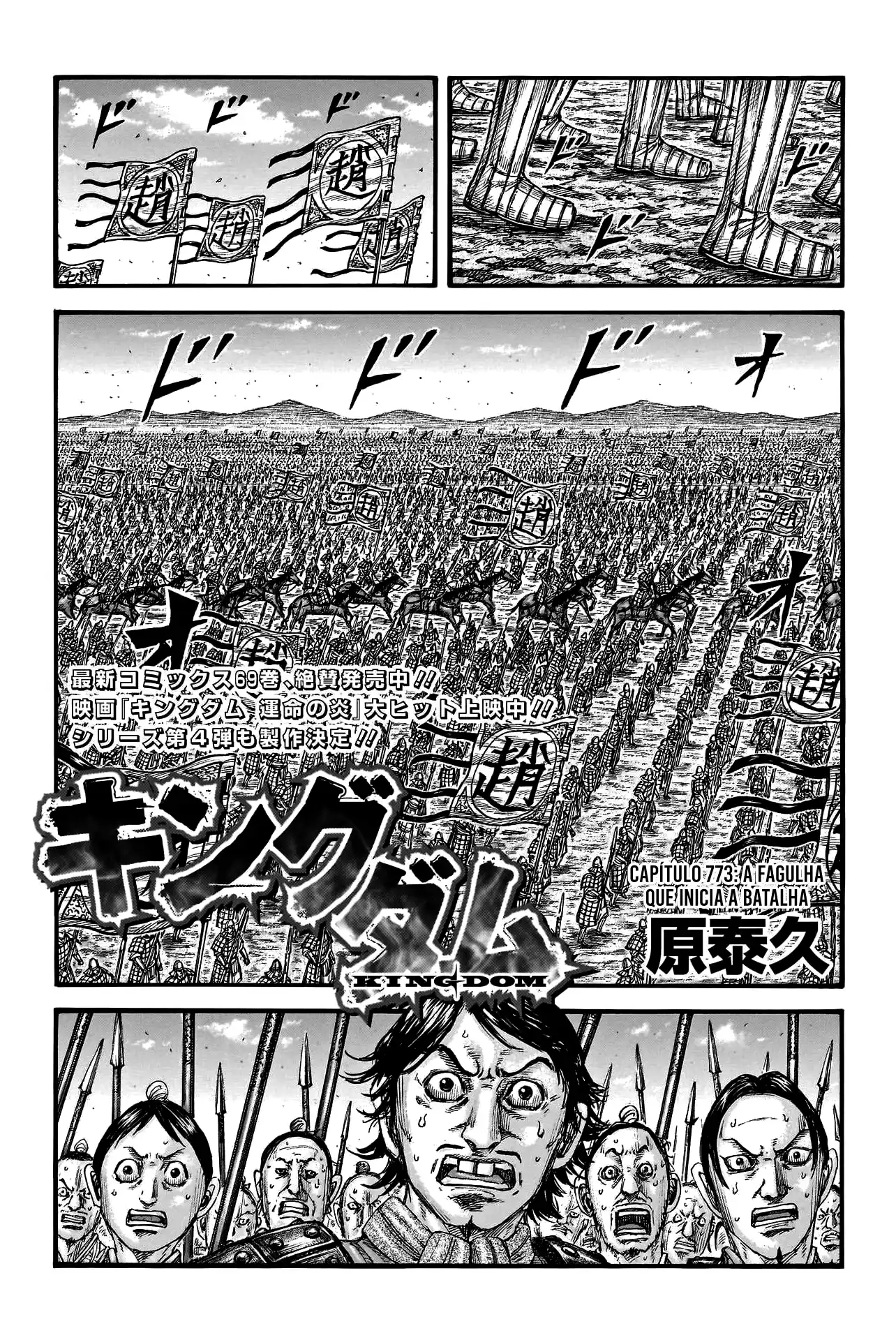 Read Kingdom Português Manga Online