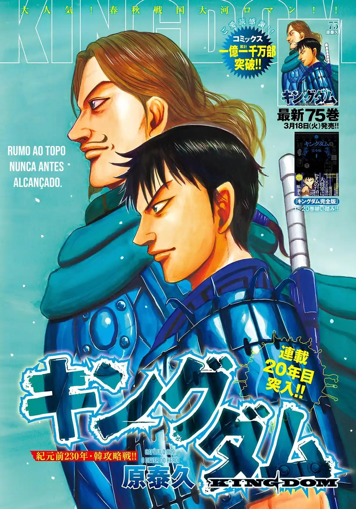 Read Kingdom Português Manga Online