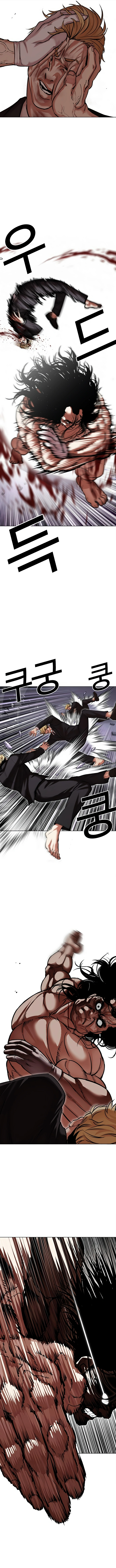 Read Lookism Português Manga Online