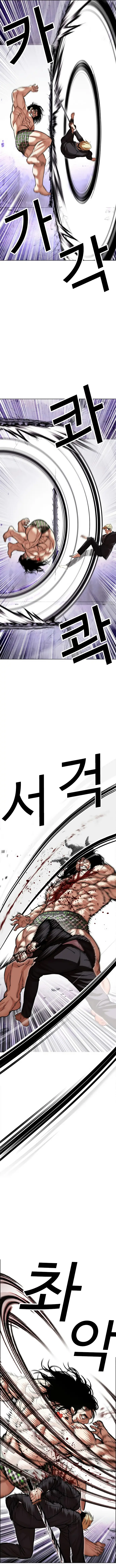 Read Lookism Português Manga Online