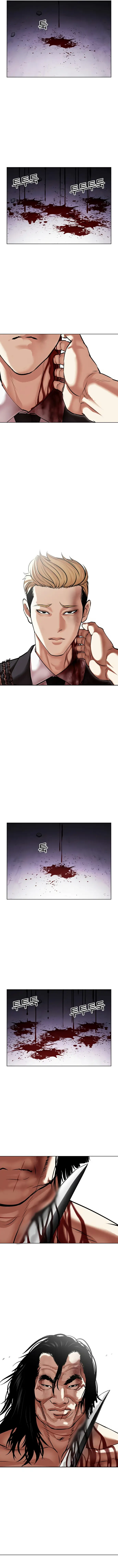 Read Lookism Português Manga Online