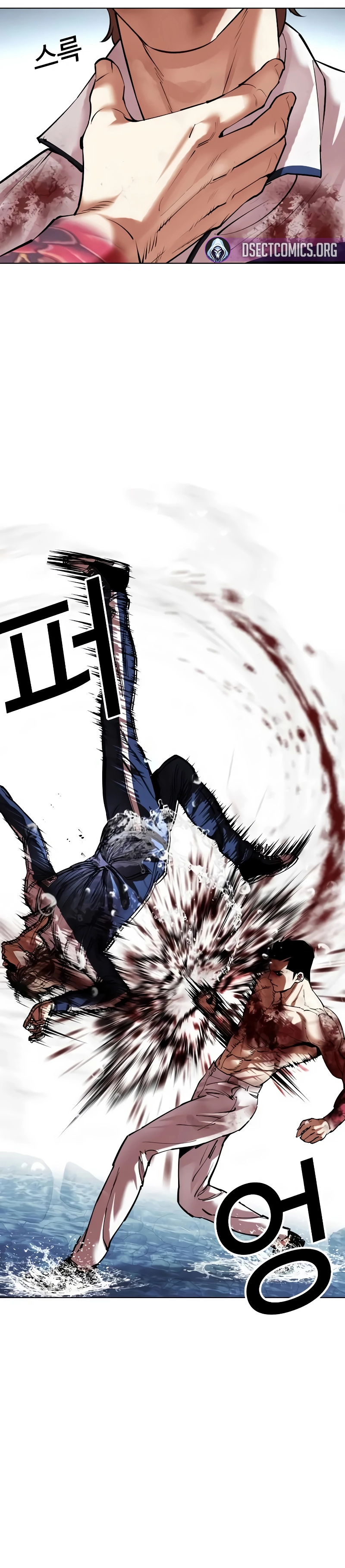 Read Lookism Português Manga Online