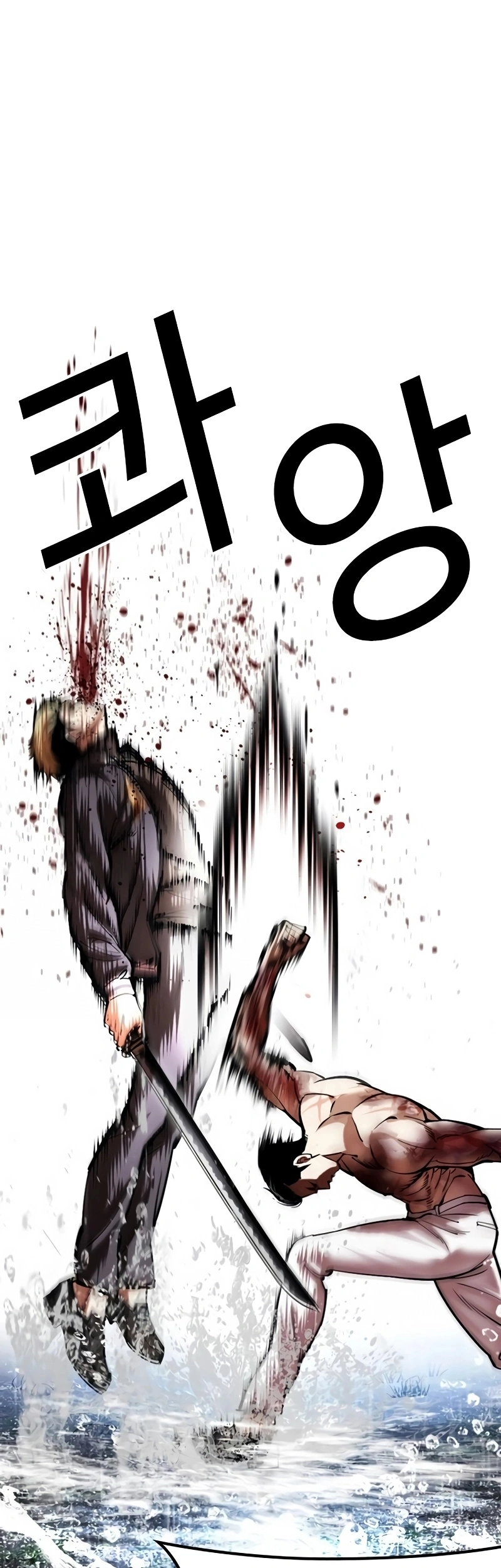 Read Lookism Português Manga Online