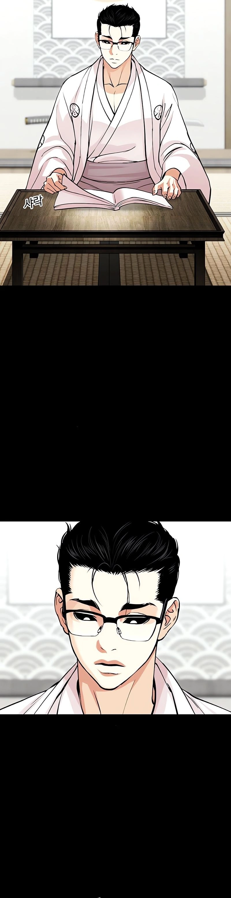 Read Lookism Português Manga Online