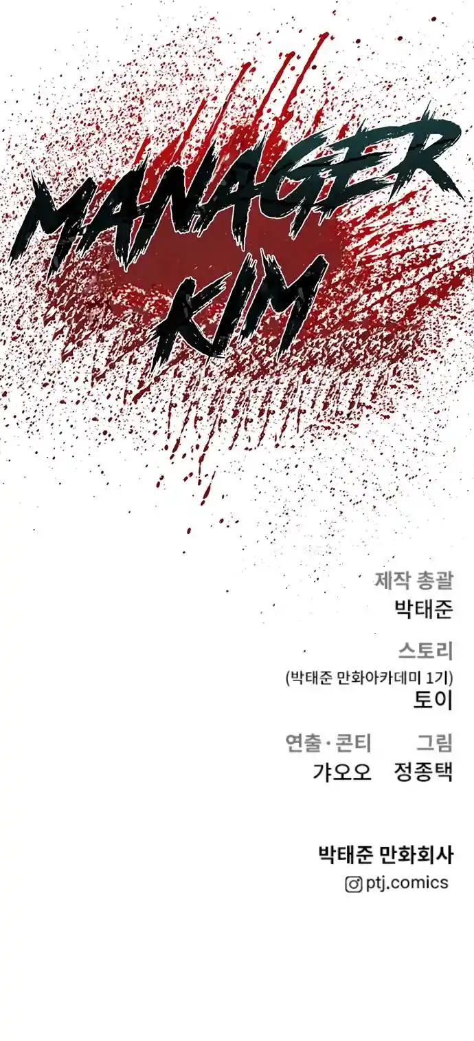 Read Manager Kim Português Manga Online