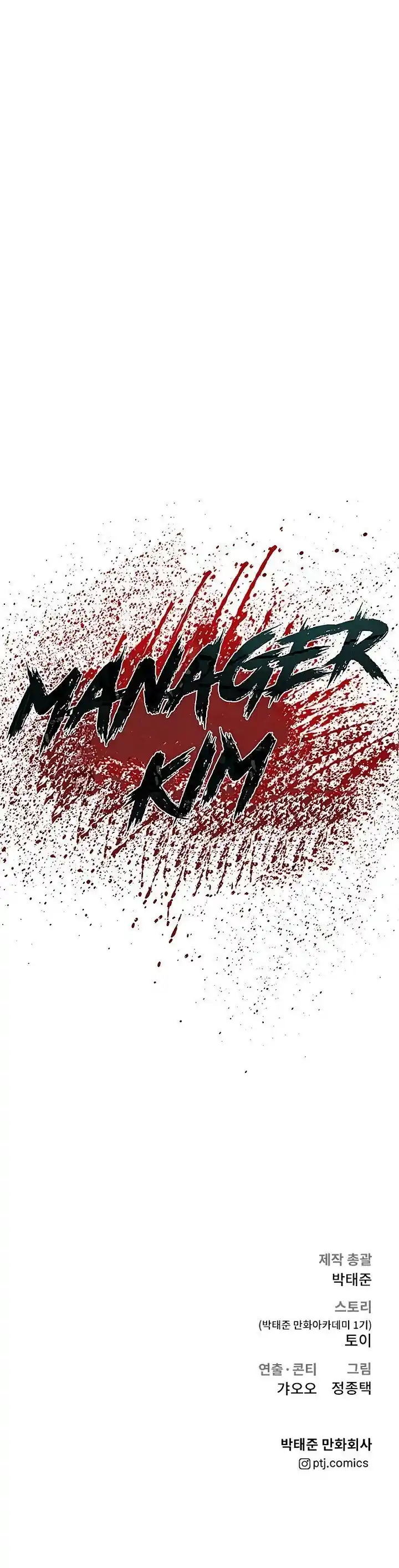 Read Manager Kim Português Manga Online