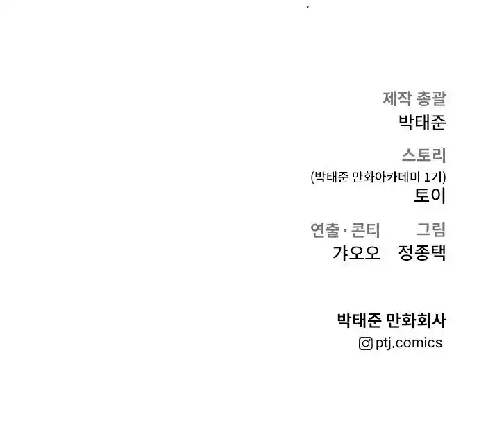 Read Manager Kim Português Manga Online