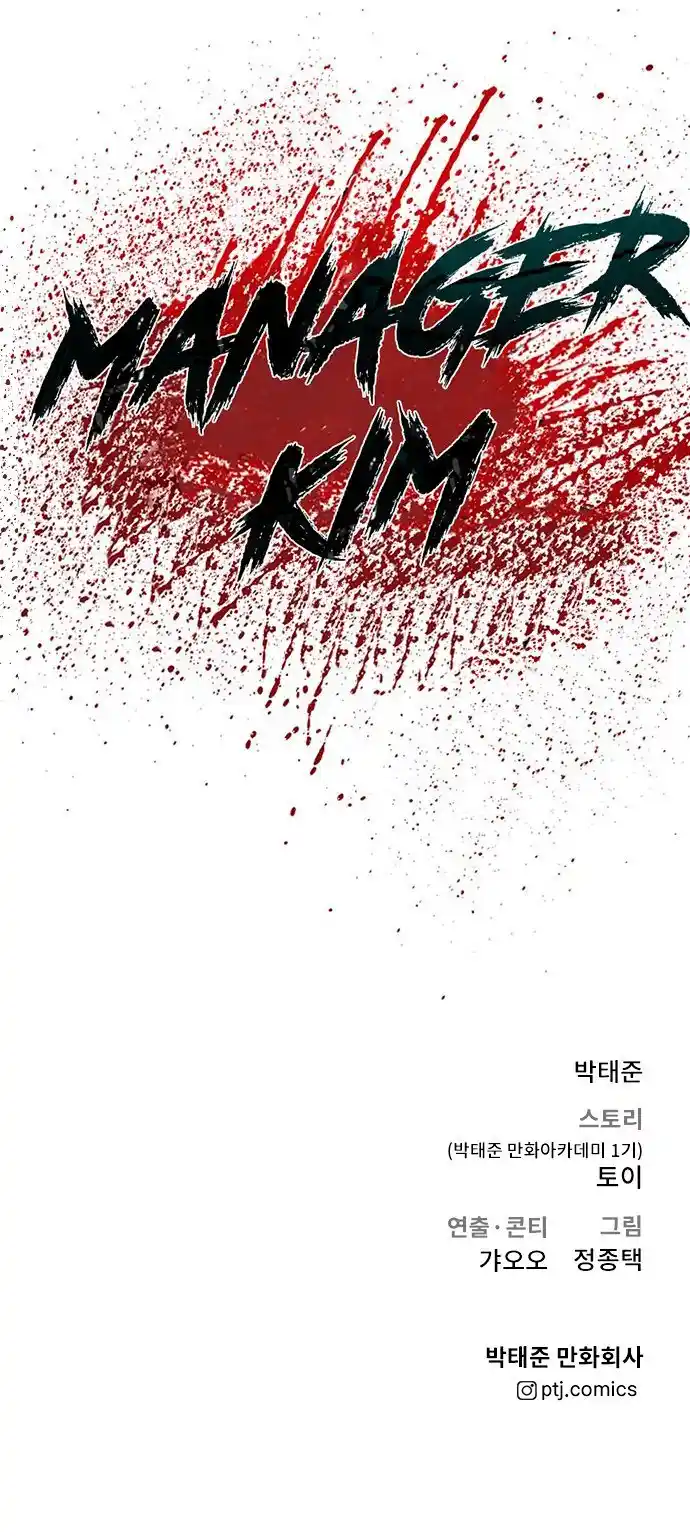 Read Manager Kim Português Manga Online