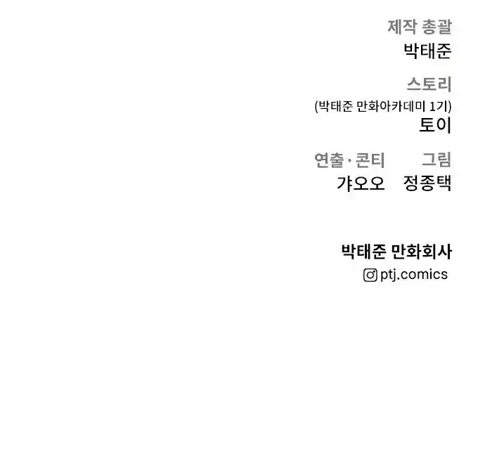 Read Manager Kim Português Manga Online