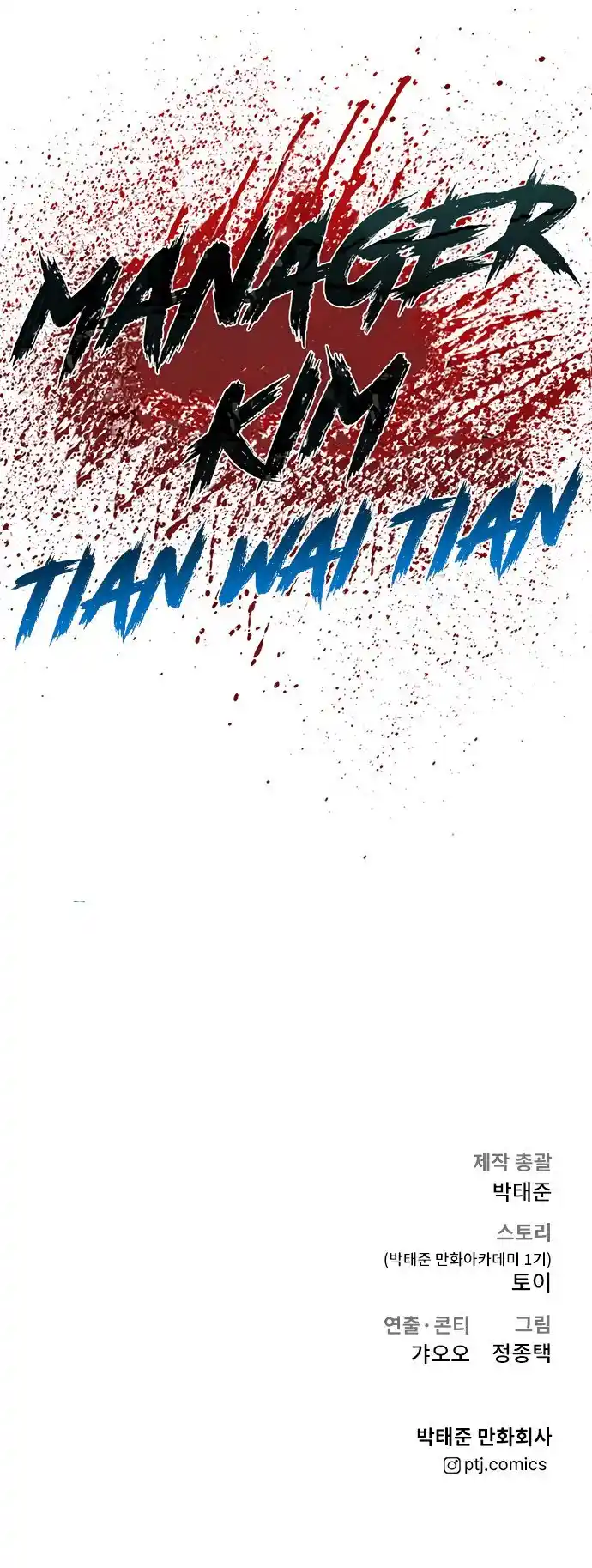 Read Manager Kim Português Manga Online