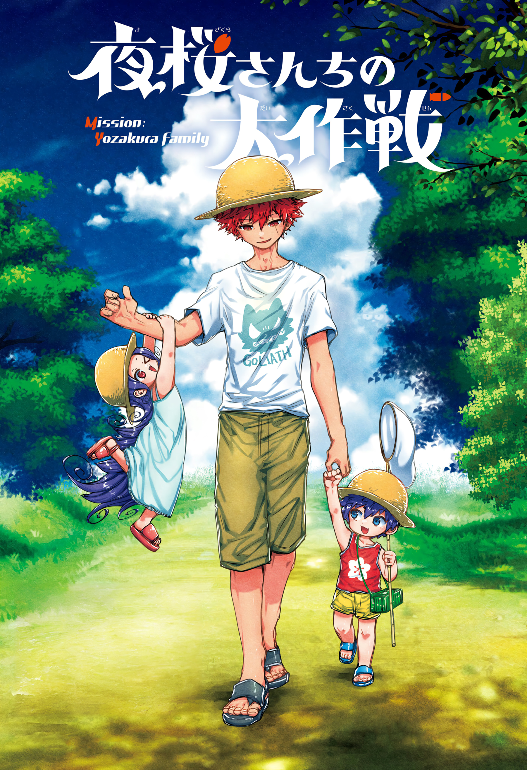 Read Mission_ Yozakura Family Português Manga Online