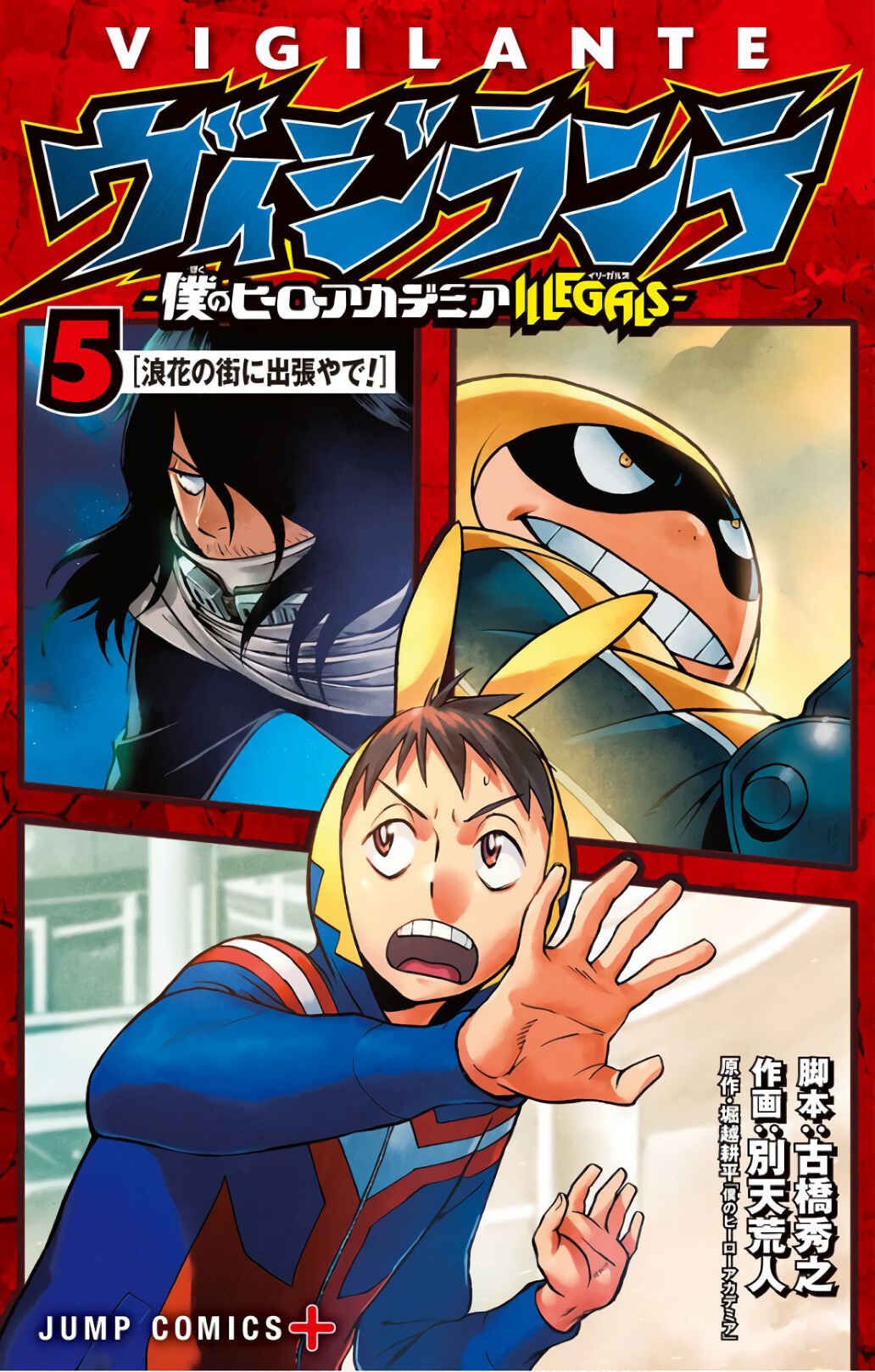 Read My Hero Academia_ Vigilantes Português Manga Online