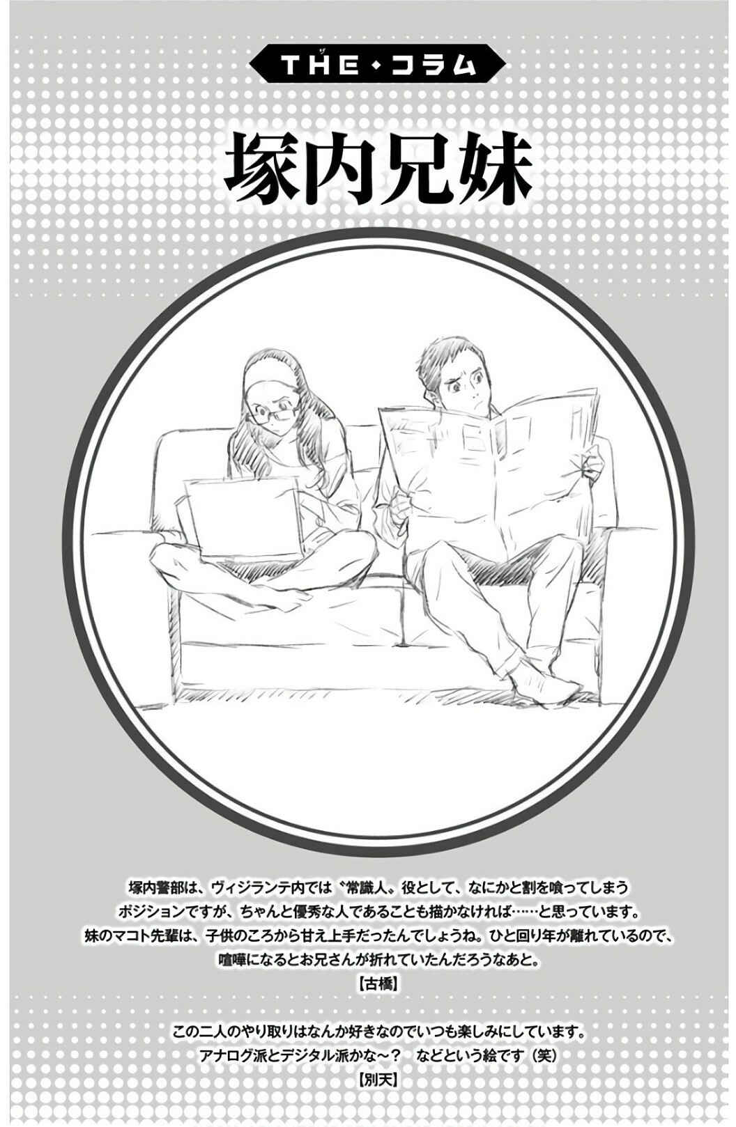 Read My Hero Academia_ Vigilantes Português Manga Online