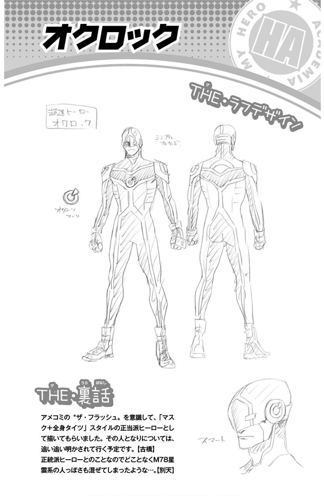 Read My Hero Academia_ Vigilantes Português Manga Online