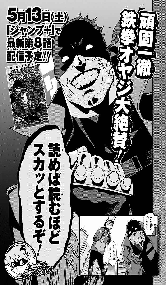 Read My Hero Academia_ Vigilantes Português Manga Online