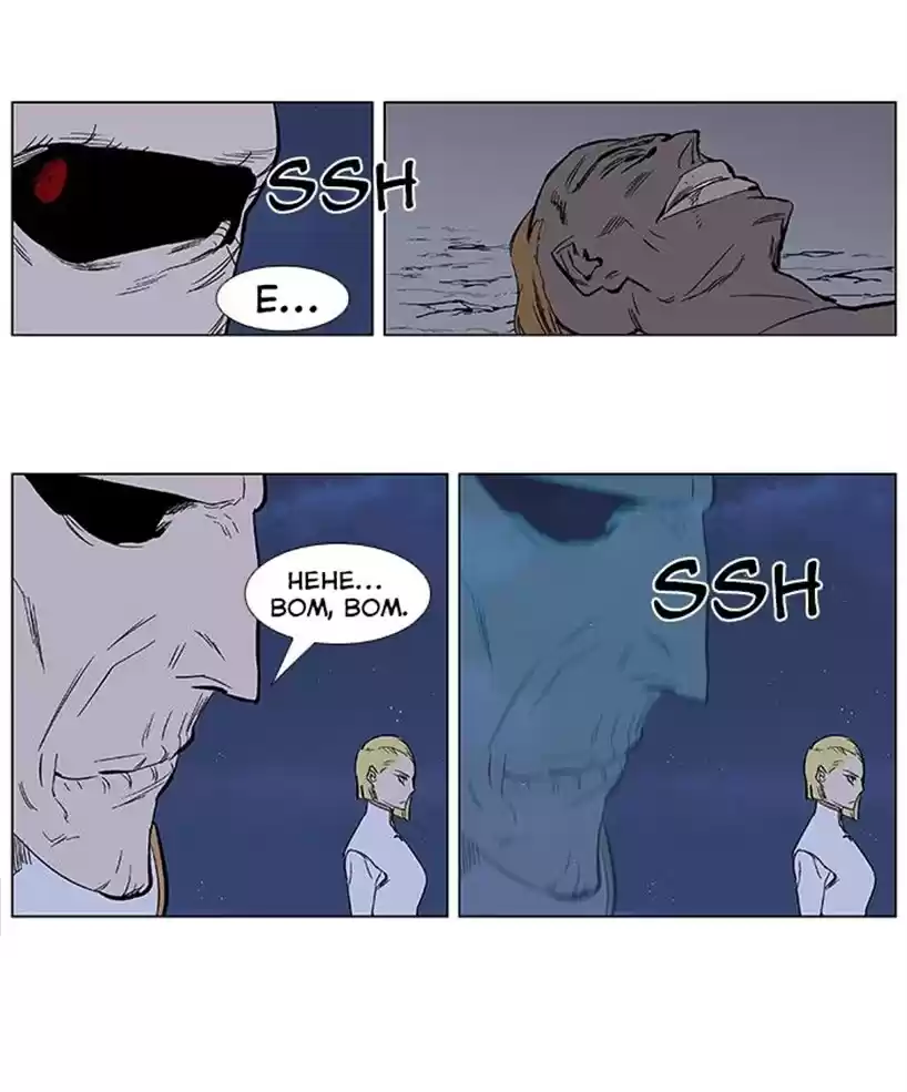 Read Noblesse Português Manga Online