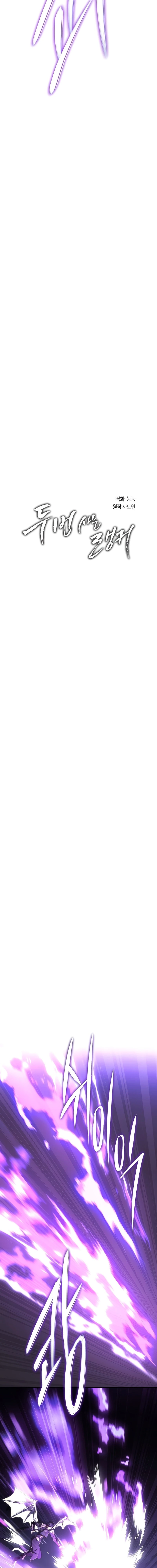 Read Second Life Ranker Português Manga Online