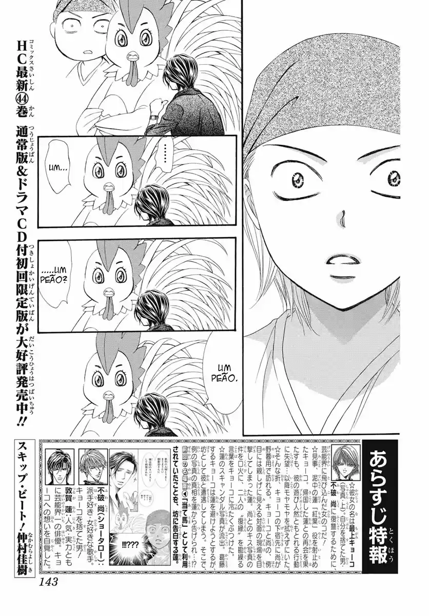 Read Skip Beat! Português Manga Online