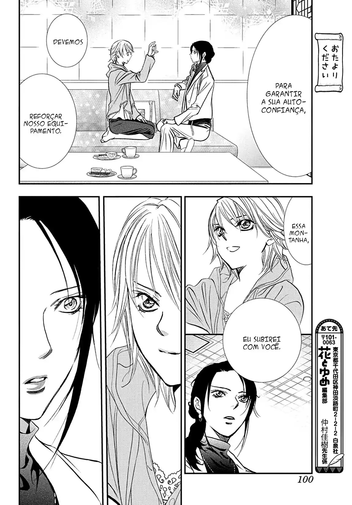 Read Skip Beat! Português Manga Online
