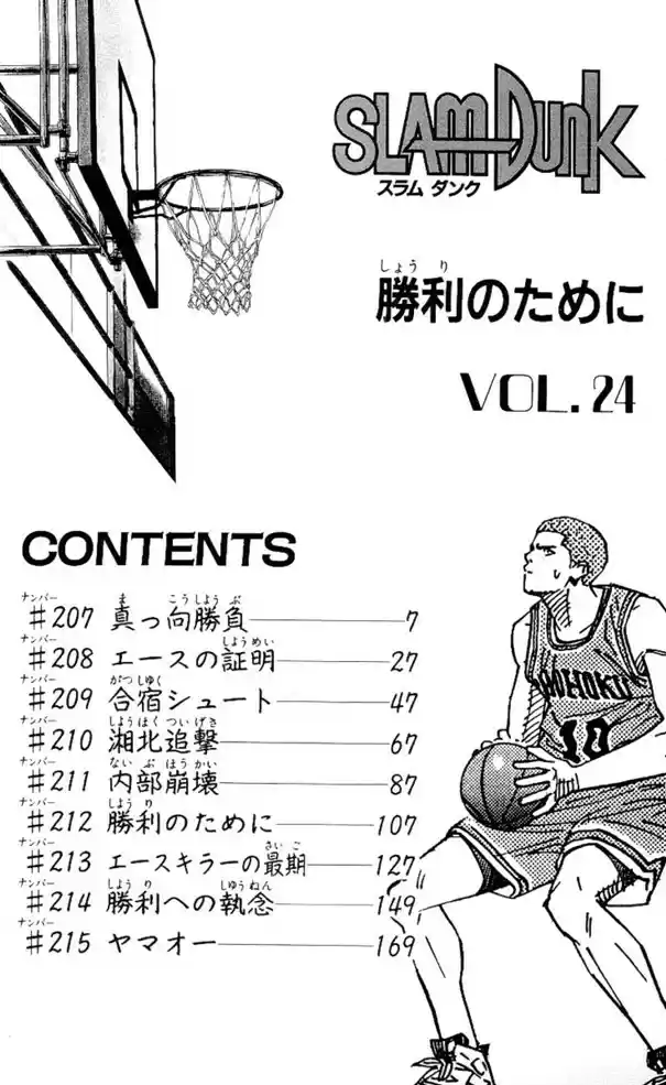 Read Slam Dunk Português Manga Online