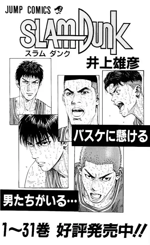 Read Slam Dunk Português Manga Online