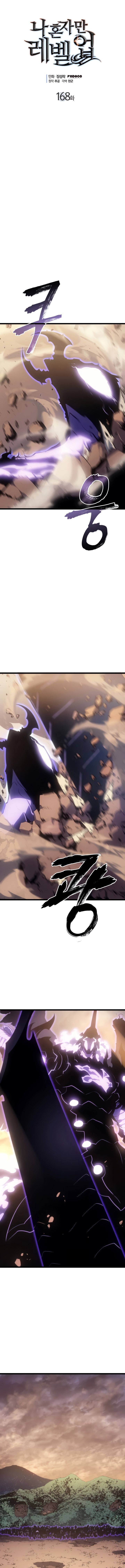 Read Solo Leveling Português Manga Online