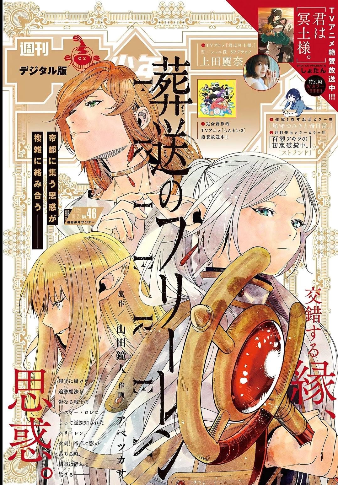 Read Sousou no Frieren Português Manga Online