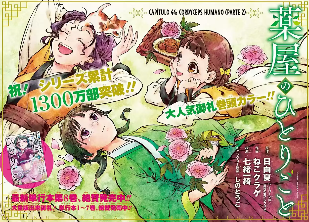 Read The Apothecary Diaries Português Manga Online